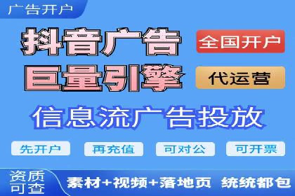 信息流广告代运营公司案例解析：策略与效果